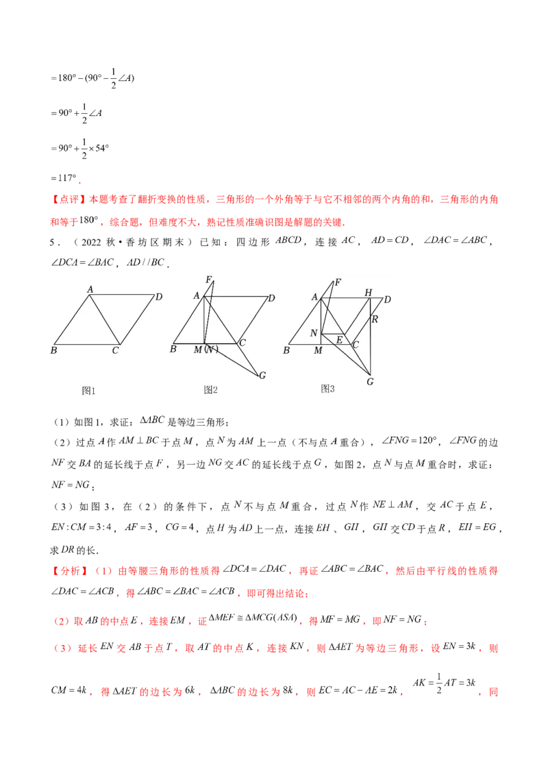 专题01三角形模型应用、构造与综合（考题猜想，6种热考模型）教师版_初中数学_八年级数学上册（人教版）_期末专项复习-U276_2025版