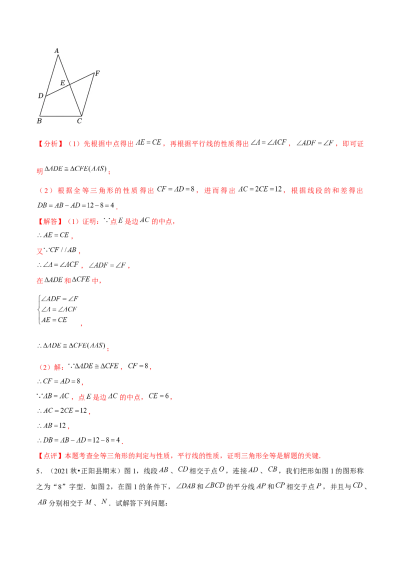 专题01三角形模型应用、构造与综合（考题猜想，6种热考模型）教师版_初中数学_八年级数学上册（人教版）_期末专项复习-U276_2025版