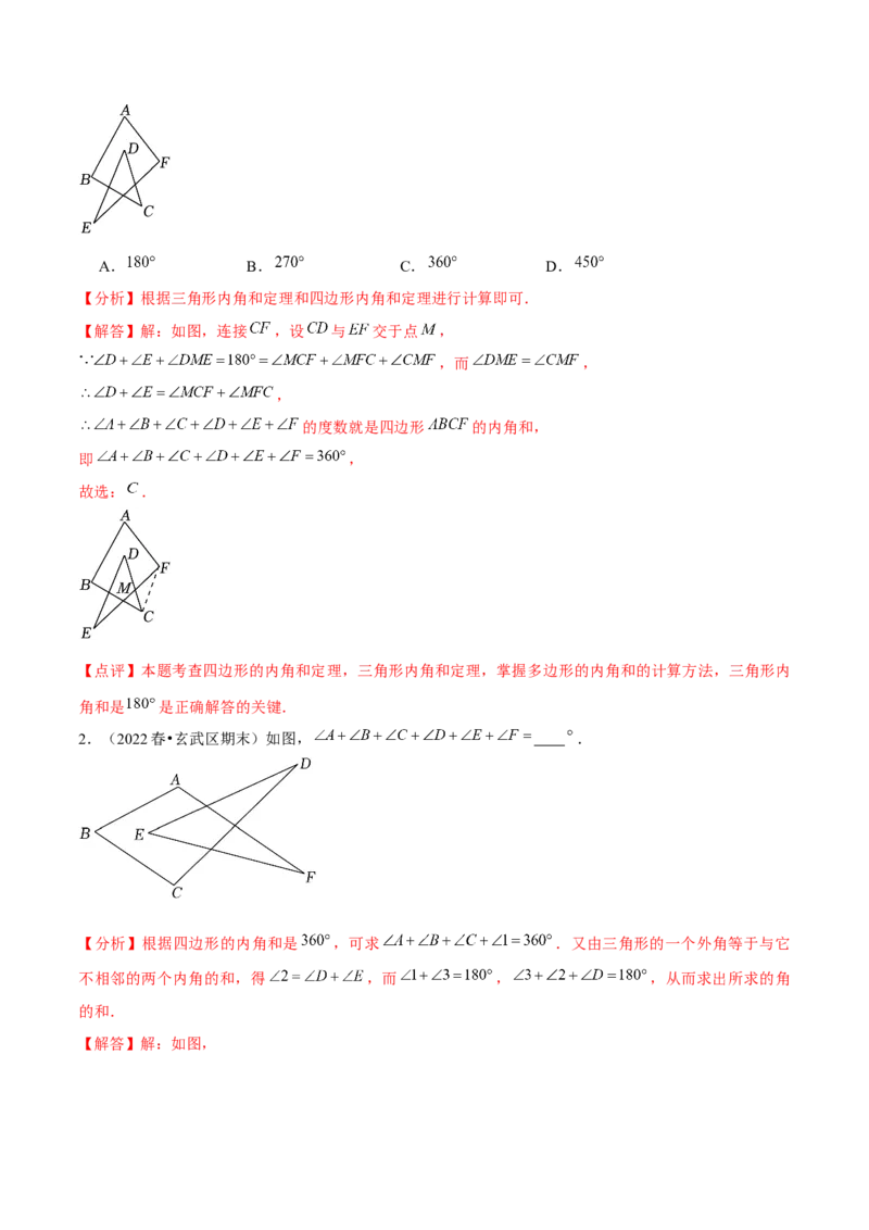 专题01三角形模型应用、构造与综合（考题猜想，6种热考模型）教师版_初中数学_八年级数学上册（人教版）_期末专项复习-U276_2025版