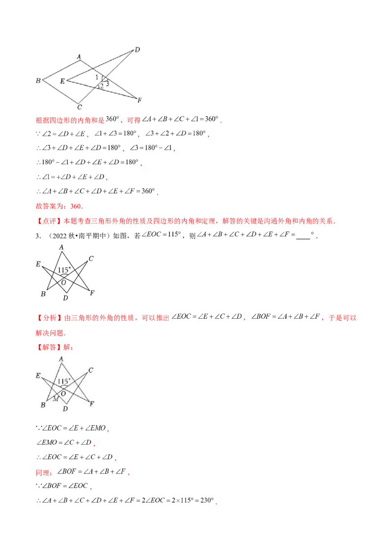 专题01三角形模型应用、构造与综合（考题猜想，6种热考模型）教师版_初中数学_八年级数学上册（人教版）_期末专项复习-U276_2025版