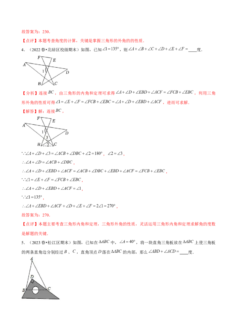 专题01三角形模型应用、构造与综合（考题猜想，6种热考模型）教师版_初中数学_八年级数学上册（人教版）_期末专项复习-U276_2025版