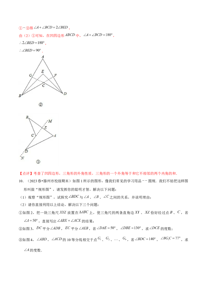专题01三角形模型应用、构造与综合（考题猜想，6种热考模型）教师版_初中数学_八年级数学上册（人教版）_期末专项复习-U276_2025版