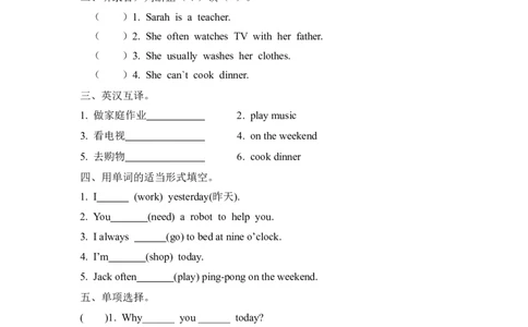 五下Unit1PartB第一课时_26春四年级上下册人教版_四上英语合集人教版PEP英语四年级上册新教材（教学视频+课件+动画+音频+练习+教案）_19同步教案课件_人教pep3_3-6年级下册_5年级下册