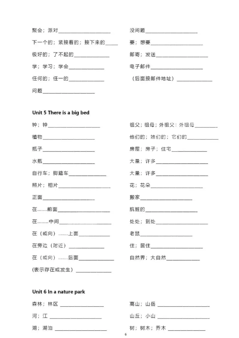 人教PEP五上单词默写表_26春四年级上下册人教版_四上英语合集人教版PEP英语四年级上册新教材（教学视频+课件+动画+音频+练习+教案）_17练习资料_小学英语（预习复习资料大礼包）