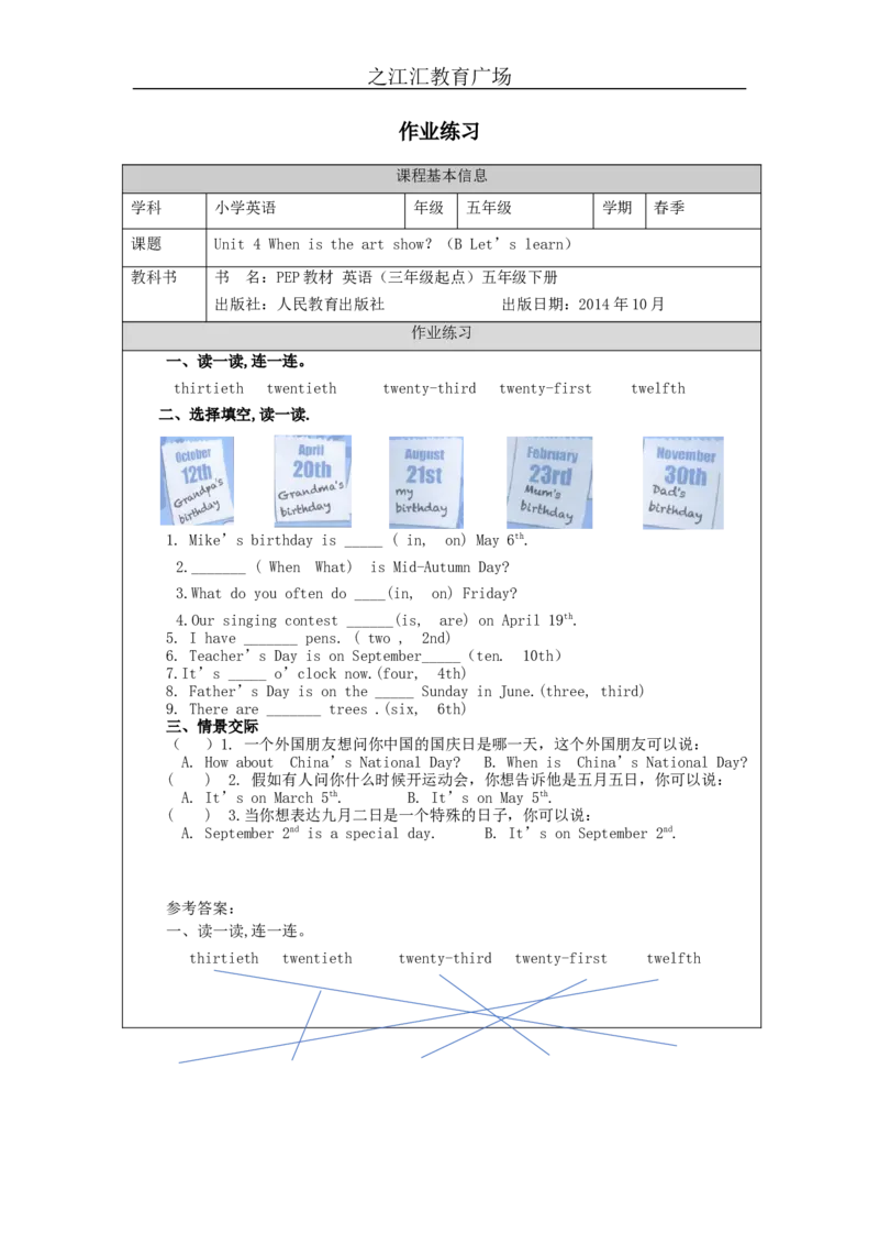 B-课后练习(1)_26春四年级上下册人教版_四上英语合集人教版PEP英语四年级上册新教材（教学视频+课件+动画+音频+练习+教案）_17练习资料_小学英语（预习复习资料大礼包）_Unit4_510
