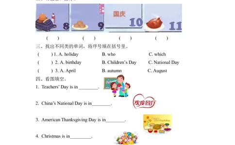 五下Unit3PartB第二课时_26春四年级上下册人教版_四上英语合集人教版PEP英语四年级上册新教材（教学视频+课件+动画+音频+练习+教案）_19同步教案课件_人教pep3_3-6年级下册_5年级下册