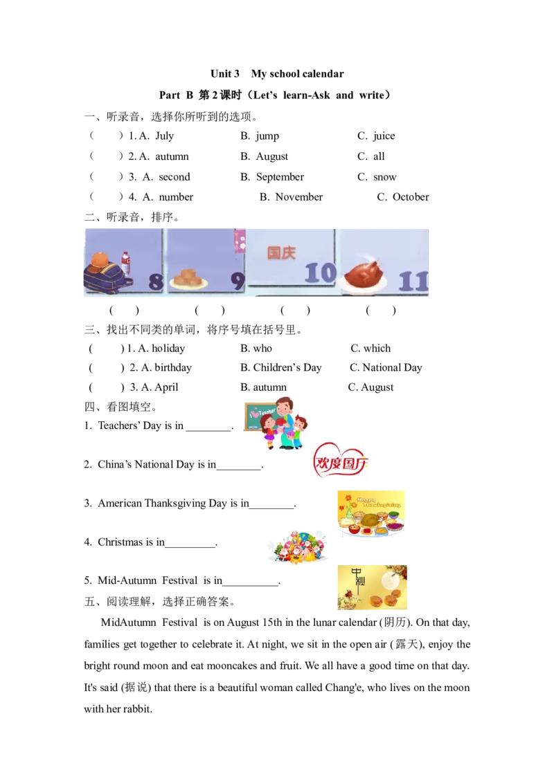 五下Unit3PartB第二课时_26春四年级上下册人教版_四上英语合集人教版PEP英语四年级上册新教材（教学视频+课件+动画+音频+练习+教案）_19同步教案课件_人教pep3_3-6年级下册_5年级下册