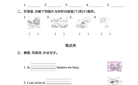 Lesson9　综合过关正文_26春四年级上下册人教版_四上英语合集人教版PEP英语四年级上册新教材（教学视频+课件+动画+音频+练习+教案）_17练习资料_小学英语（预习复习资料大礼包）_822