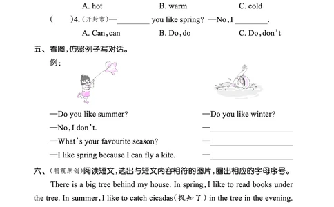 Lesson9　综合过关正文_26春四年级上下册人教版_四上英语合集人教版PEP英语四年级上册新教材（教学视频+课件+动画+音频+练习+教案）_17练习资料_小学英语（预习复习资料大礼包）_822