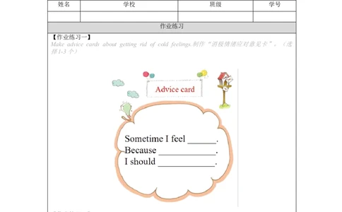 B-课后练习_26春四年级上下册人教版_四上英语合集人教版PEP英语四年级上册新教材（教学视频+课件+动画+音频+练习+教案）_17练习资料_小学英语（预习复习资料大礼包）_Unit6_324