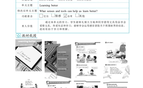 Unit3Learningbetter_26春四年级上下册人教版_四上英语合集人教版PEP英语四年级上册新教材（教学视频+课件+动画+音频+练习+教案）_19同步教案课件_人教pep3_3-6下册_3年级下册