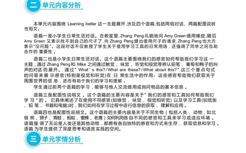 Unit3Learningbetter_26春四年级上下册人教版_四上英语合集人教版PEP英语四年级上册新教材（教学视频+课件+动画+音频+练习+教案）_19同步教案课件_人教pep3_3-6下册_3年级下册