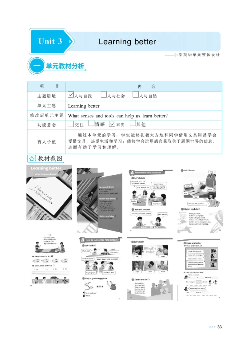 Unit3Learningbetter_26春四年级上下册人教版_四上英语合集人教版PEP英语四年级上册新教材（教学视频+课件+动画+音频+练习+教案）_19同步教案课件_人教pep3_3-6下册_3年级下册