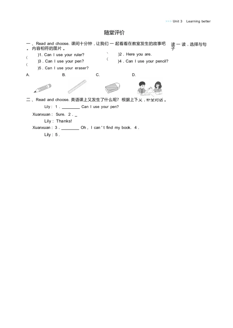 Unit3Learningbetter_26春四年级上下册人教版_四上英语合集人教版PEP英语四年级上册新教材（教学视频+课件+动画+音频+练习+教案）_19同步教案课件_人教pep3_3-6下册_3年级下册