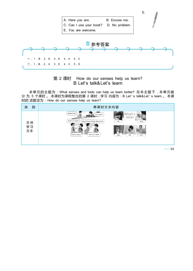 Unit3Learningbetter_26春四年级上下册人教版_四上英语合集人教版PEP英语四年级上册新教材（教学视频+课件+动画+音频+练习+教案）_19同步教案课件_人教pep3_3-6下册_3年级下册
