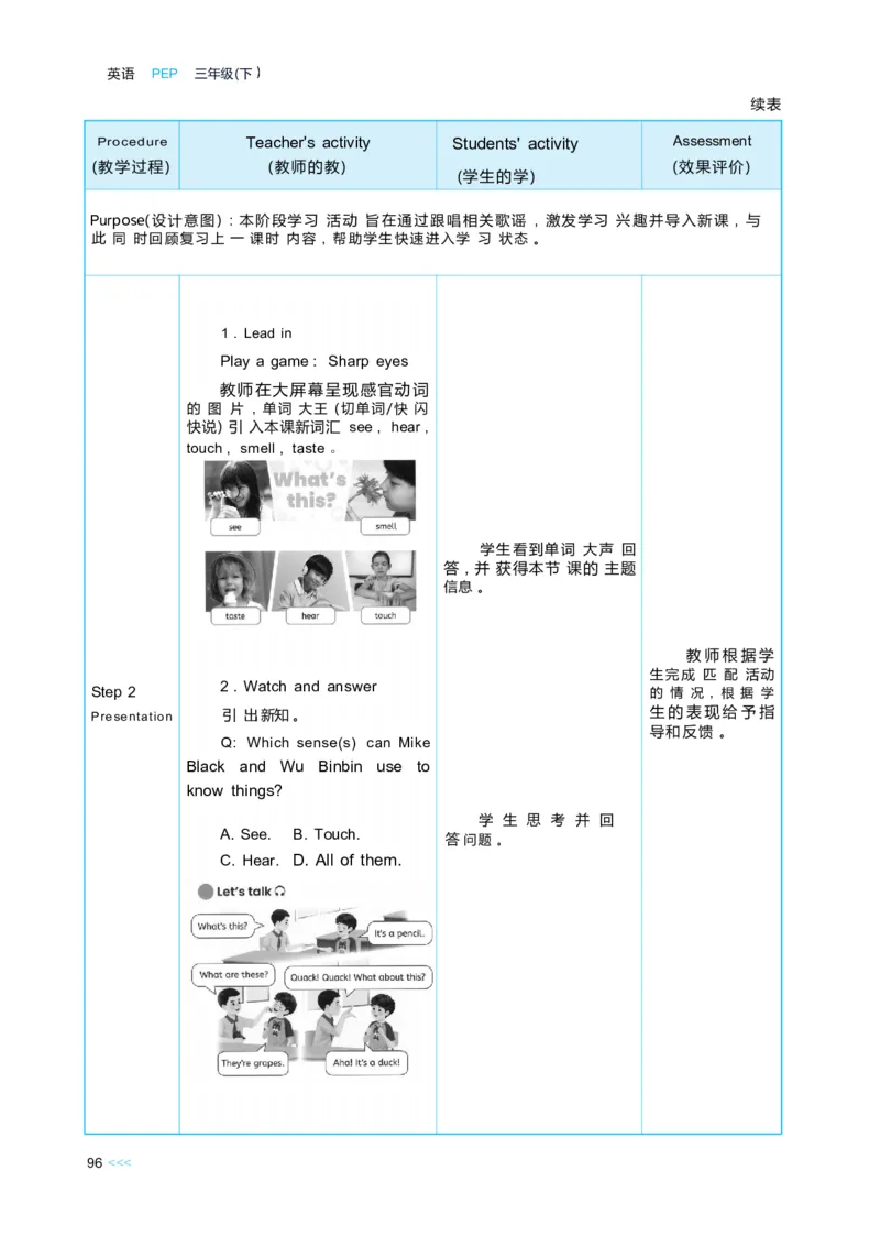 Unit3Learningbetter_26春四年级上下册人教版_四上英语合集人教版PEP英语四年级上册新教材（教学视频+课件+动画+音频+练习+教案）_19同步教案课件_人教pep3_3-6下册_3年级下册
