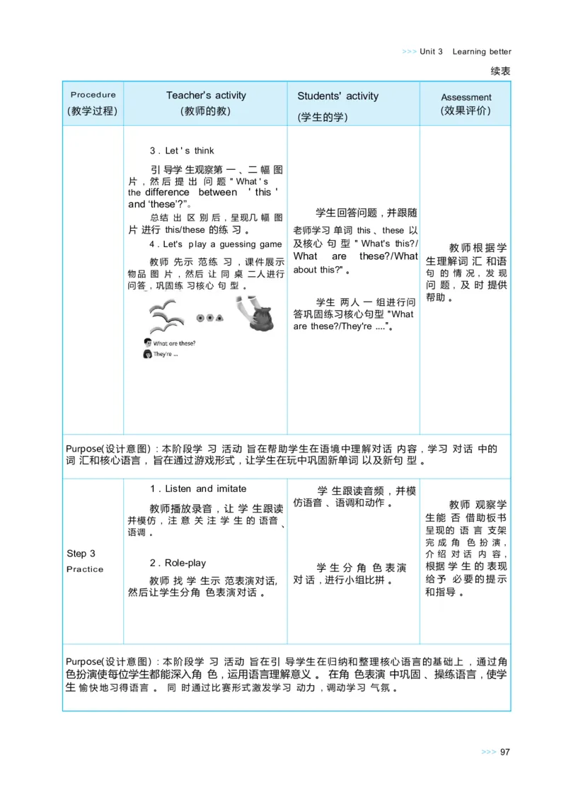Unit3Learningbetter_26春四年级上下册人教版_四上英语合集人教版PEP英语四年级上册新教材（教学视频+课件+动画+音频+练习+教案）_19同步教案课件_人教pep3_3-6下册_3年级下册