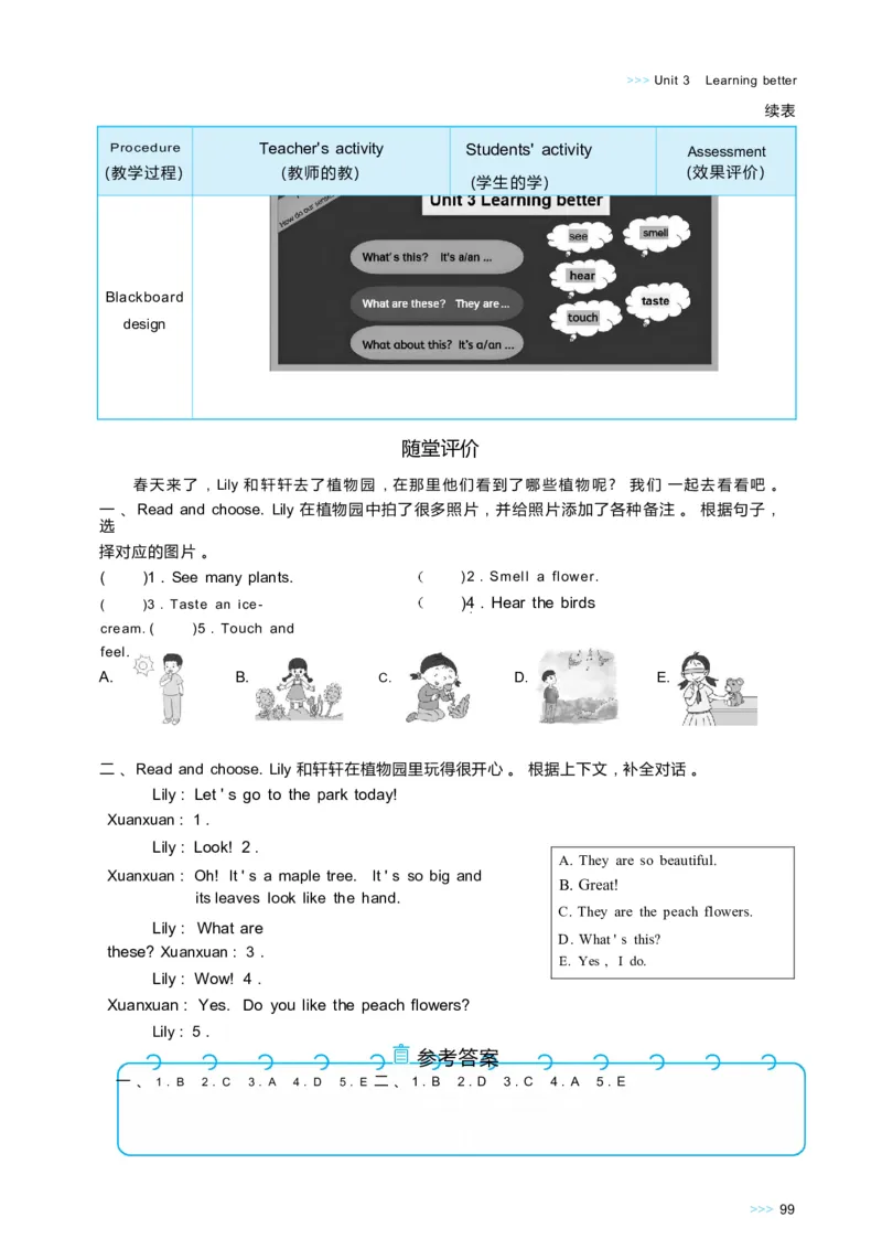 Unit3Learningbetter_26春四年级上下册人教版_四上英语合集人教版PEP英语四年级上册新教材（教学视频+课件+动画+音频+练习+教案）_19同步教案课件_人教pep3_3-6下册_3年级下册