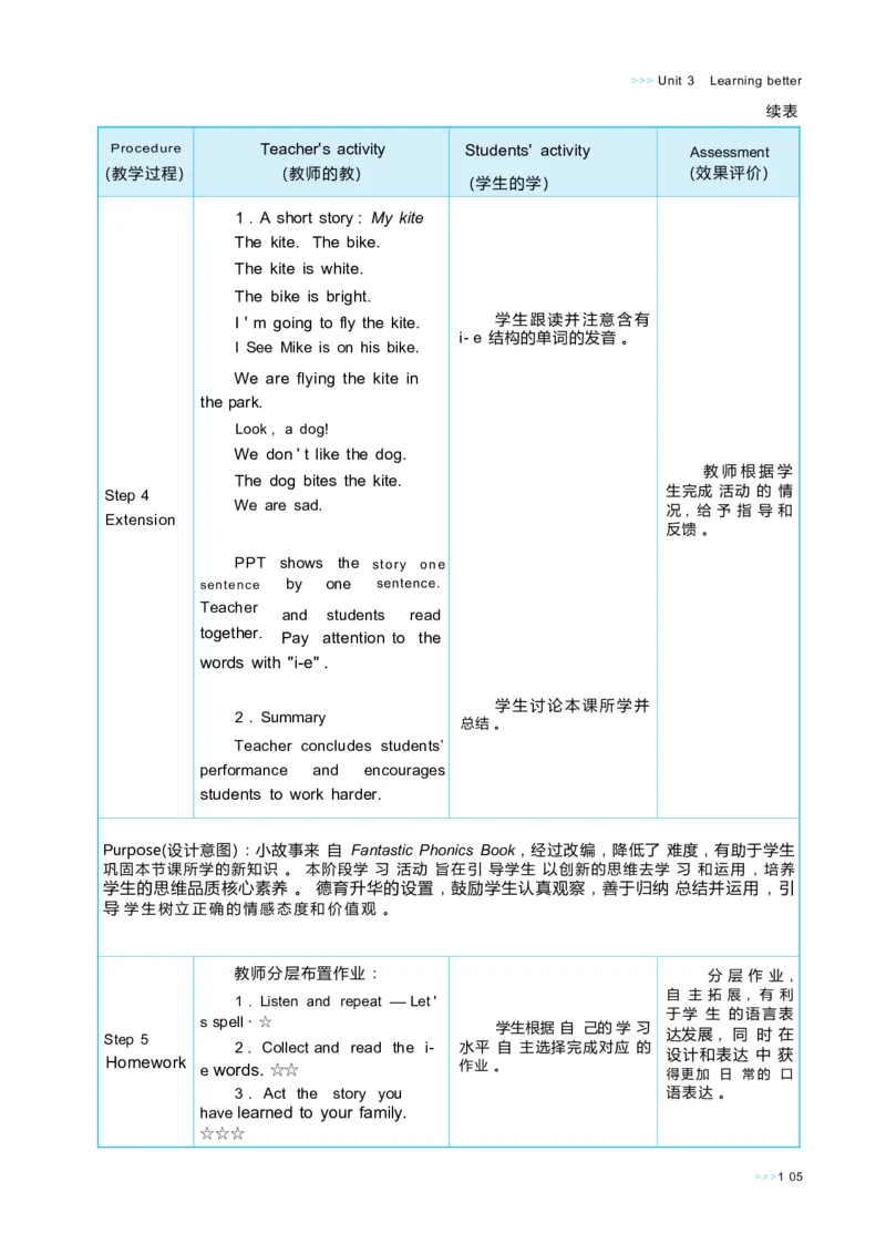 Unit3Learningbetter_26春四年级上下册人教版_四上英语合集人教版PEP英语四年级上册新教材（教学视频+课件+动画+音频+练习+教案）_19同步教案课件_人教pep3_3-6下册_3年级下册
