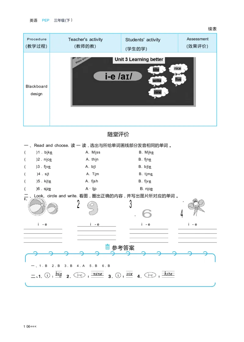 Unit3Learningbetter_26春四年级上下册人教版_四上英语合集人教版PEP英语四年级上册新教材（教学视频+课件+动画+音频+练习+教案）_19同步教案课件_人教pep3_3-6下册_3年级下册