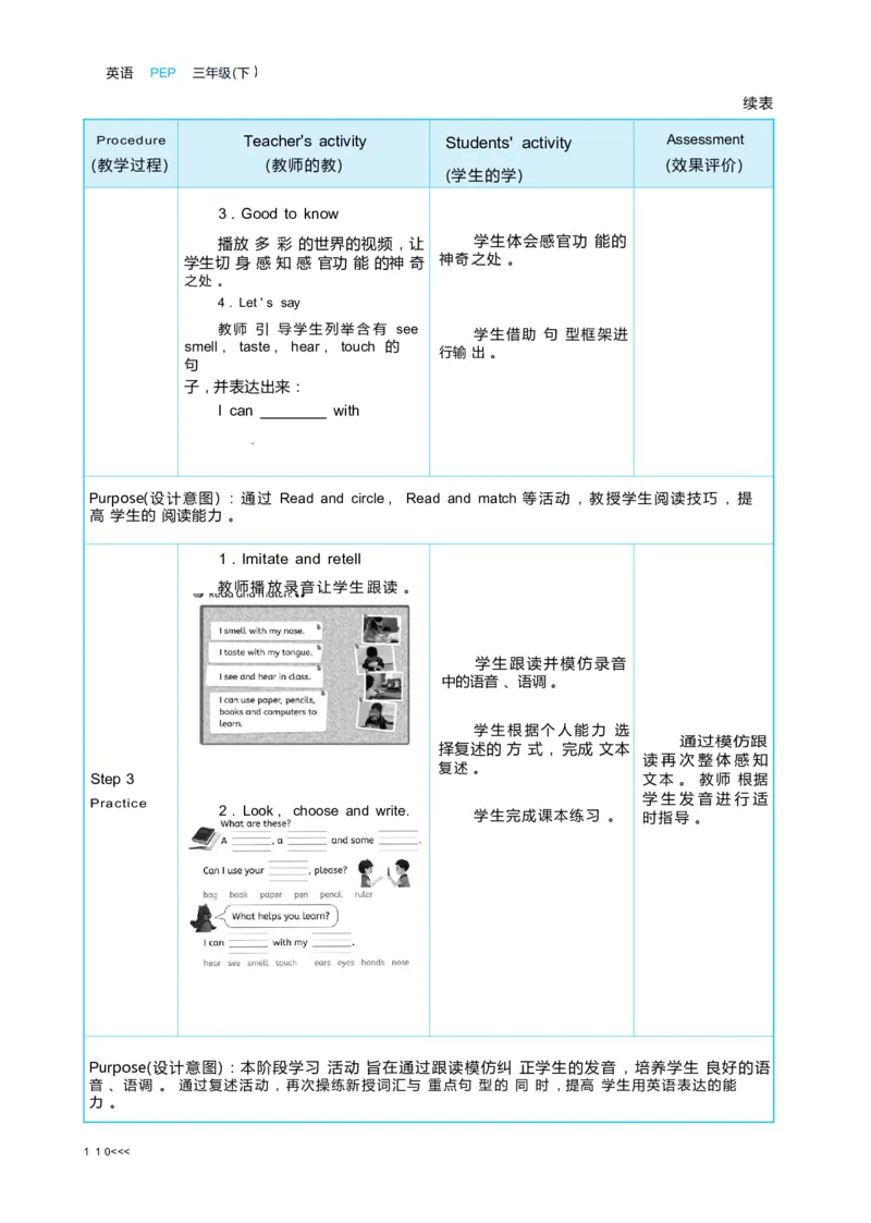 Unit3Learningbetter_26春四年级上下册人教版_四上英语合集人教版PEP英语四年级上册新教材（教学视频+课件+动画+音频+练习+教案）_19同步教案课件_人教pep3_3-6下册_3年级下册