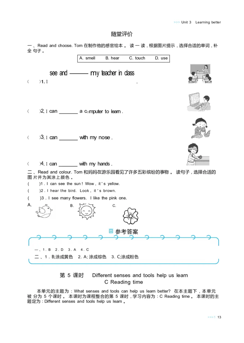 Unit3Learningbetter_26春四年级上下册人教版_四上英语合集人教版PEP英语四年级上册新教材（教学视频+课件+动画+音频+练习+教案）_19同步教案课件_人教pep3_3-6下册_3年级下册
