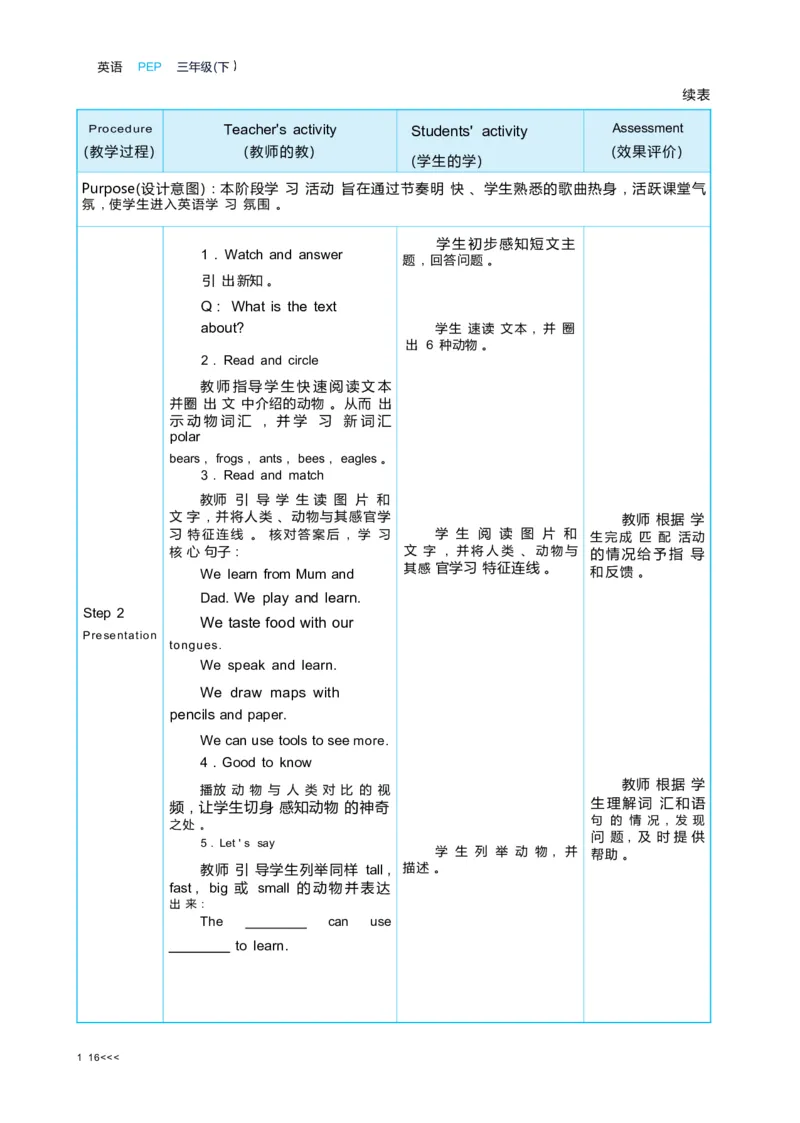 Unit3Learningbetter_26春四年级上下册人教版_四上英语合集人教版PEP英语四年级上册新教材（教学视频+课件+动画+音频+练习+教案）_19同步教案课件_人教pep3_3-6下册_3年级下册