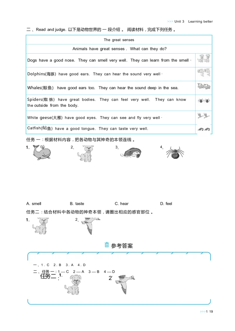 Unit3Learningbetter_26春四年级上下册人教版_四上英语合集人教版PEP英语四年级上册新教材（教学视频+课件+动画+音频+练习+教案）_19同步教案课件_人教pep3_3-6下册_3年级下册