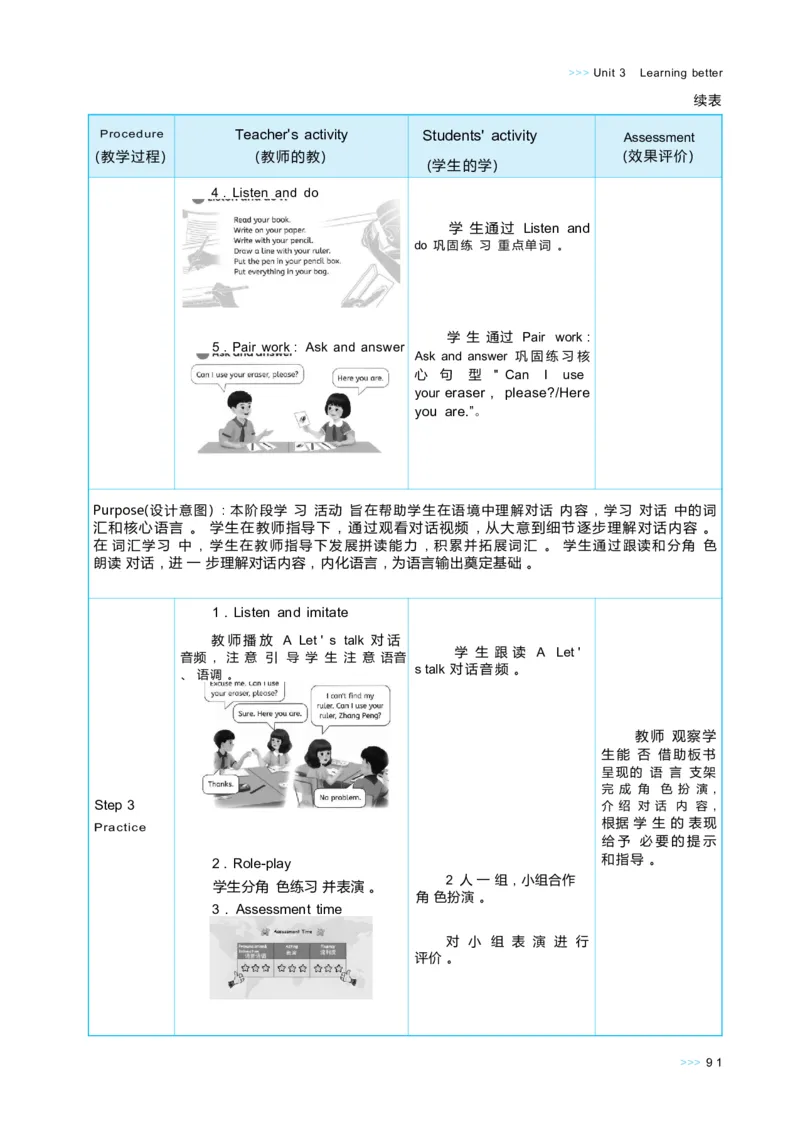 Unit3Learningbetter_26春四年级上下册人教版_四上英语合集人教版PEP英语四年级上册新教材（教学视频+课件+动画+音频+练习+教案）_19同步教案课件_人教pep3_3-6下册_3年级下册