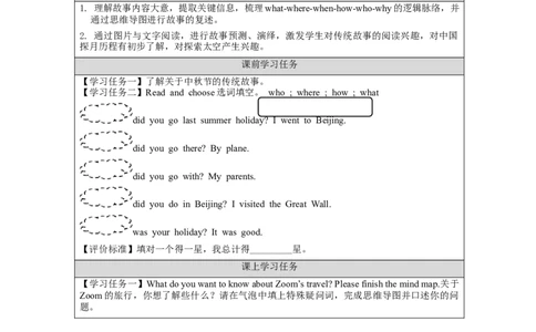 C-学习任务单_26春四年级上下册人教版_四上英语合集人教版PEP英语四年级上册新教材（教学视频+课件+动画+音频+练习+教案）_17练习资料_小学英语（预习复习资料大礼包）_Unit3_130