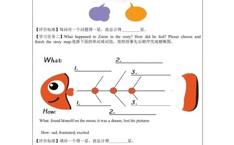 C-学习任务单_26春四年级上下册人教版_四上英语合集人教版PEP英语四年级上册新教材（教学视频+课件+动画+音频+练习+教案）_17练习资料_小学英语（预习复习资料大礼包）_Unit3_130