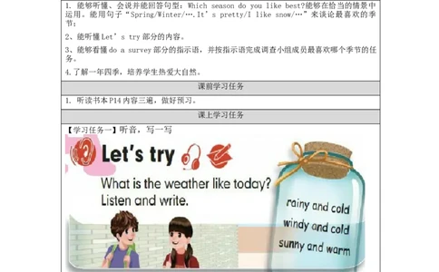 A-学习任务单(1)_26春四年级上下册人教版_四上英语合集人教版PEP英语四年级上册新教材（教学视频+课件+动画+音频+练习+教案）_17练习资料_小学英语（预习复习资料大礼包）_Unit2