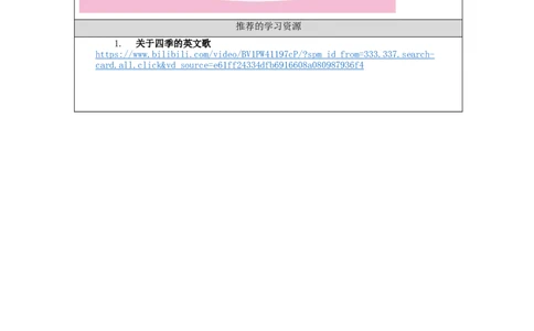 A-学习任务单(1)_26春四年级上下册人教版_四上英语合集人教版PEP英语四年级上册新教材（教学视频+课件+动画+音频+练习+教案）_17练习资料_小学英语（预习复习资料大礼包）_Unit2