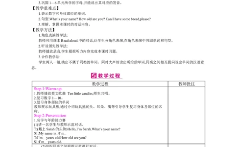 Recycle2_26春四年级上下册人教版_四上英语合集人教版PEP英语四年级上册新教材（教学视频+课件+动画+音频+练习+教案）_19同步教案课件_人教pep3_小学英语PEP单独教案（3-6年级上下册）