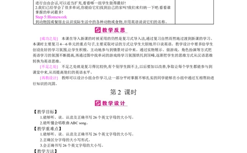 Recycle2_26春四年级上下册人教版_四上英语合集人教版PEP英语四年级上册新教材（教学视频+课件+动画+音频+练习+教案）_19同步教案课件_人教pep3_小学英语PEP单独教案（3-6年级上下册）