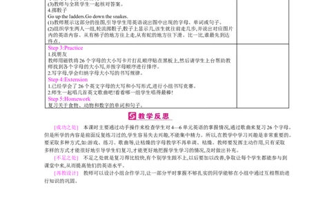 Recycle2_26春四年级上下册人教版_四上英语合集人教版PEP英语四年级上册新教材（教学视频+课件+动画+音频+练习+教案）_19同步教案课件_人教pep3_小学英语PEP单独教案（3-6年级上下册）