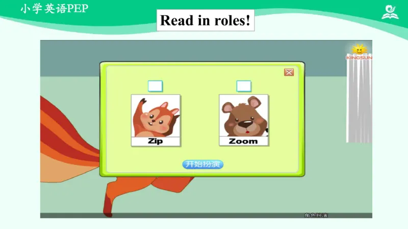 Unit3PartC课件_26春四年级上下册人教版_四上英语合集人教版PEP英语四年级上册新教材（教学视频+课件+动画+音频+练习+教案）_19同步教案课件_人教pep3_3年级下册_PDF课件