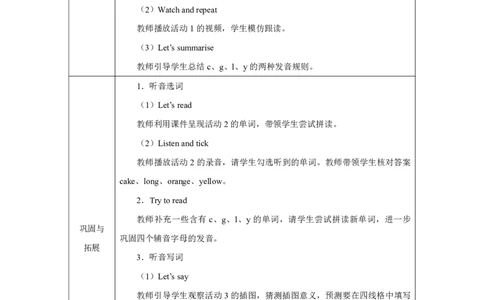 9Unit6PartAHowdonumbershelpuscountandsort_Unit6Numbersinlife（第三课时）_教学设计3_26春四年级上下册人教版_19同步教案课件_人教pep3_小学英语PEP单独教案（3-6年级上下册）_3-6下册_Unit6