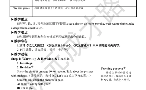 Thefourthperiod（第四课时）_26春四年级上下册人教版_四上英语合集人教版PEP英语四年级上册新教材（教学视频+课件+动画+音频+练习+教案）_19同步教案课件_人教pep3_3-6上册_6年级上册_294