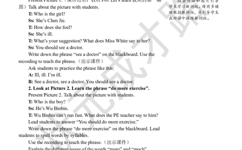 Thefourthperiod（第四课时）_26春四年级上下册人教版_四上英语合集人教版PEP英语四年级上册新教材（教学视频+课件+动画+音频+练习+教案）_19同步教案课件_人教pep3_3-6上册_6年级上册_294