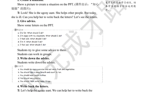 Thefourthperiod（第四课时）_26春四年级上下册人教版_四上英语合集人教版PEP英语四年级上册新教材（教学视频+课件+动画+音频+练习+教案）_19同步教案课件_人教pep3_3-6上册_6年级上册_294