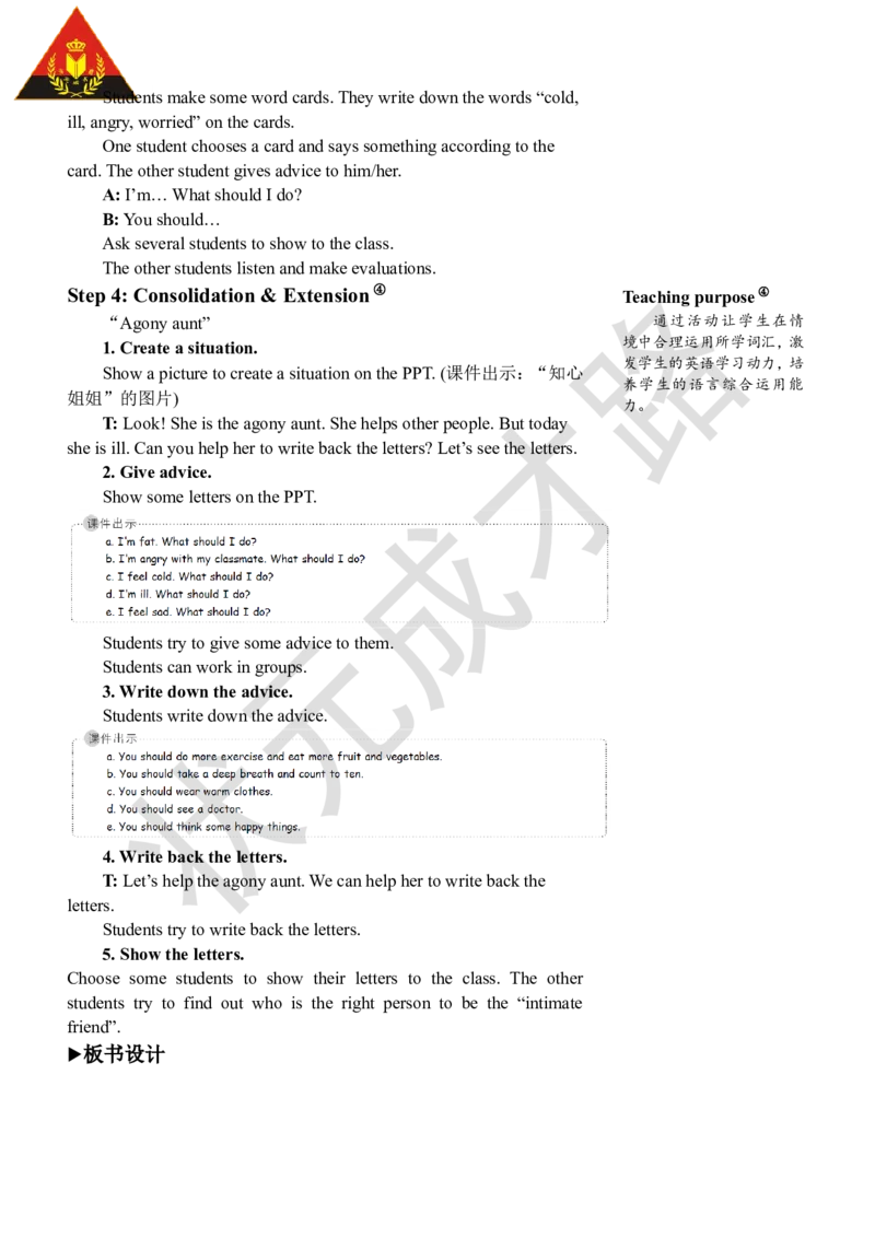 Thefourthperiod（第四课时）_26春四年级上下册人教版_四上英语合集人教版PEP英语四年级上册新教材（教学视频+课件+动画+音频+练习+教案）_19同步教案课件_人教pep3_3-6上册_6年级上册_294