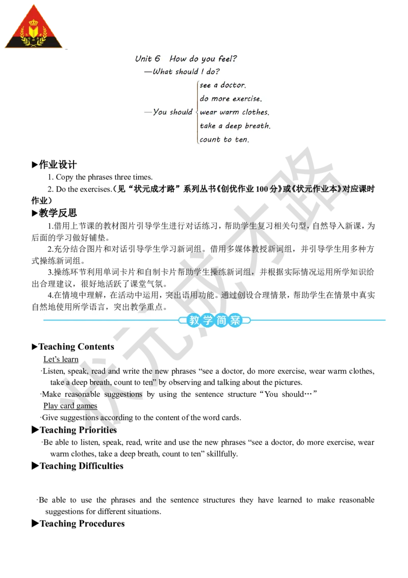 Thefourthperiod（第四课时）_26春四年级上下册人教版_四上英语合集人教版PEP英语四年级上册新教材（教学视频+课件+动画+音频+练习+教案）_19同步教案课件_人教pep3_3-6上册_6年级上册_294