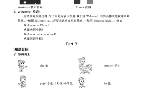 人教英语3下知识梳理_26春四年级上下册人教版_四上英语合集人教版PEP英语四年级上册新教材（教学视频+课件+动画+音频+练习+教案）_17练习资料_小学英语（预习复习资料大礼包）