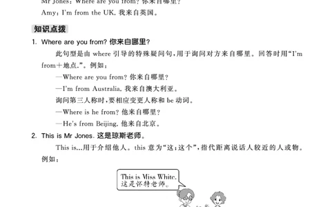 人教英语3下知识梳理_26春四年级上下册人教版_四上英语合集人教版PEP英语四年级上册新教材（教学视频+课件+动画+音频+练习+教案）_17练习资料_小学英语（预习复习资料大礼包）