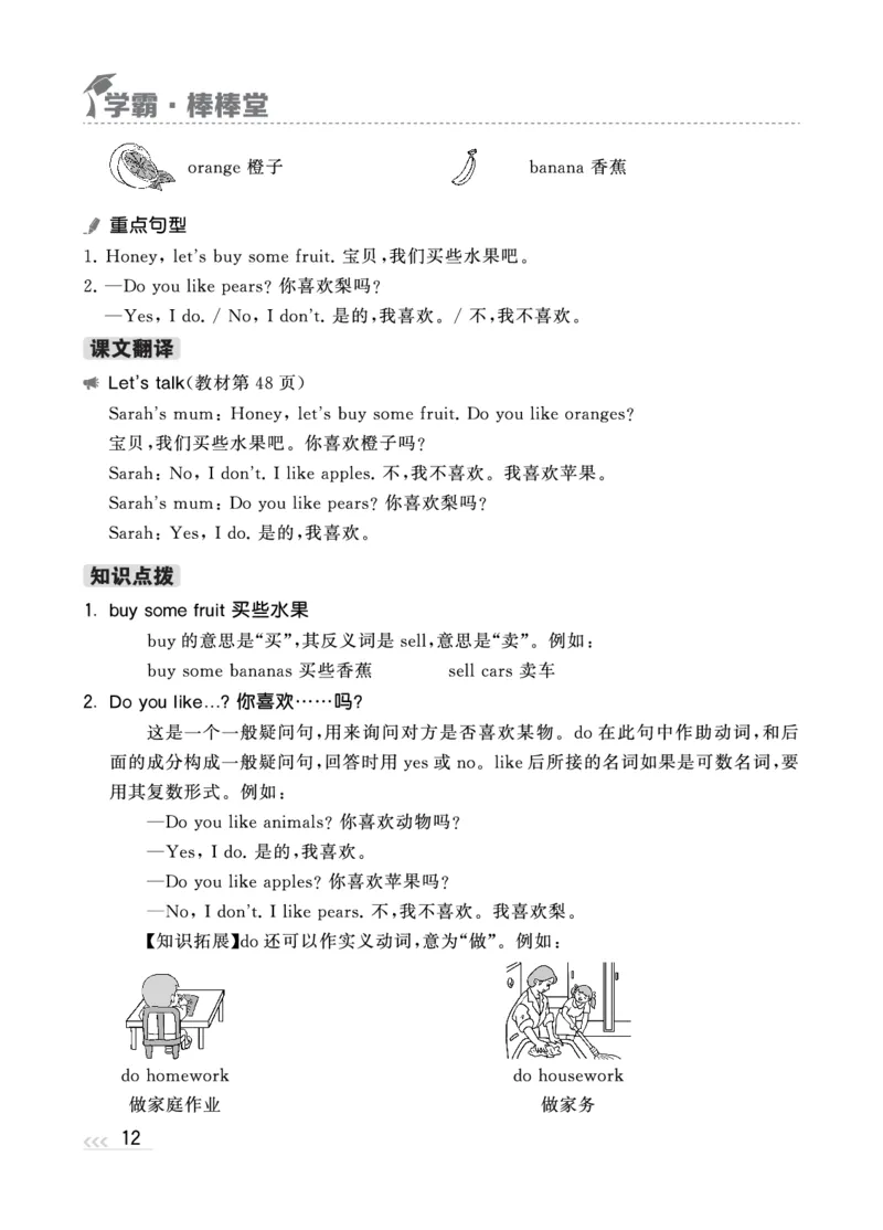 人教英语3下知识梳理_26春四年级上下册人教版_四上英语合集人教版PEP英语四年级上册新教材（教学视频+课件+动画+音频+练习+教案）_17练习资料_小学英语（预习复习资料大礼包）