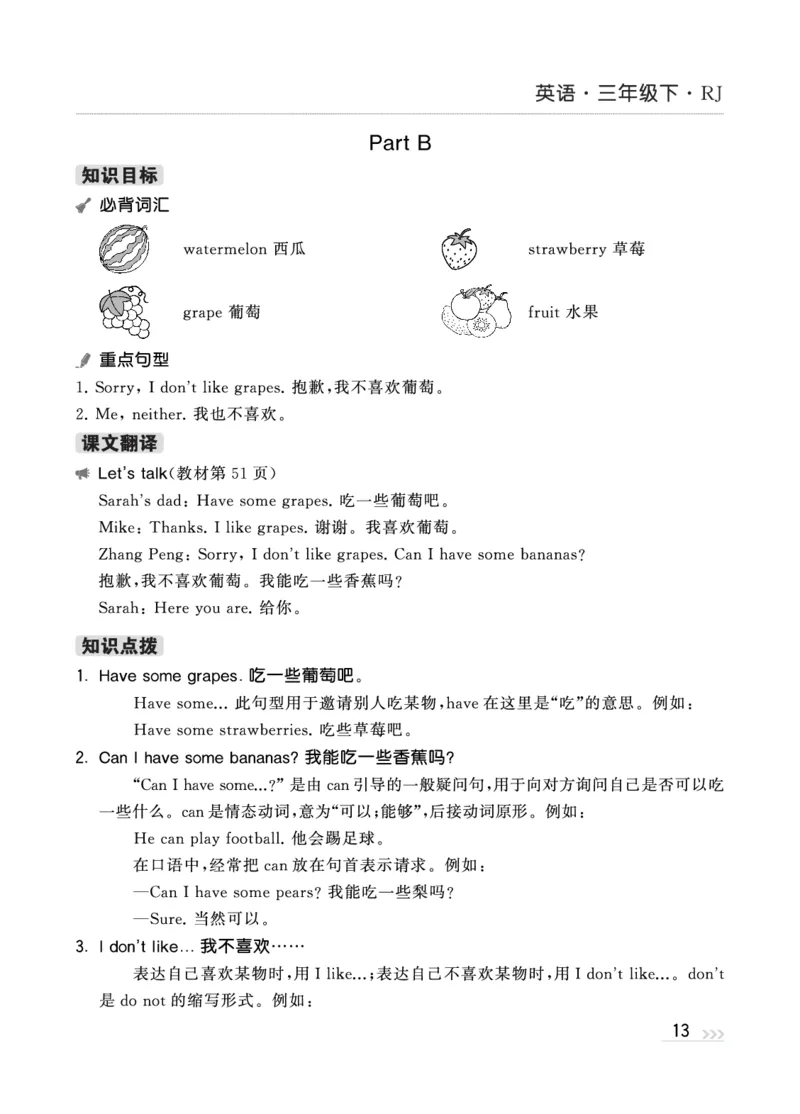 人教英语3下知识梳理_26春四年级上下册人教版_四上英语合集人教版PEP英语四年级上册新教材（教学视频+课件+动画+音频+练习+教案）_17练习资料_小学英语（预习复习资料大礼包）