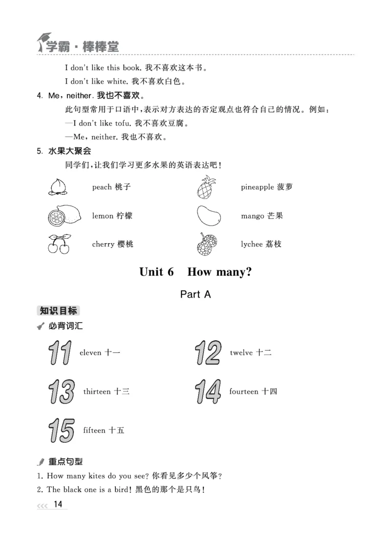 人教英语3下知识梳理_26春四年级上下册人教版_四上英语合集人教版PEP英语四年级上册新教材（教学视频+课件+动画+音频+练习+教案）_17练习资料_小学英语（预习复习资料大礼包）