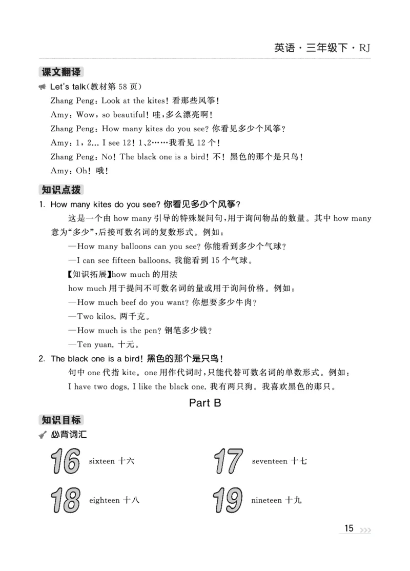 人教英语3下知识梳理_26春四年级上下册人教版_四上英语合集人教版PEP英语四年级上册新教材（教学视频+课件+动画+音频+练习+教案）_17练习资料_小学英语（预习复习资料大礼包）