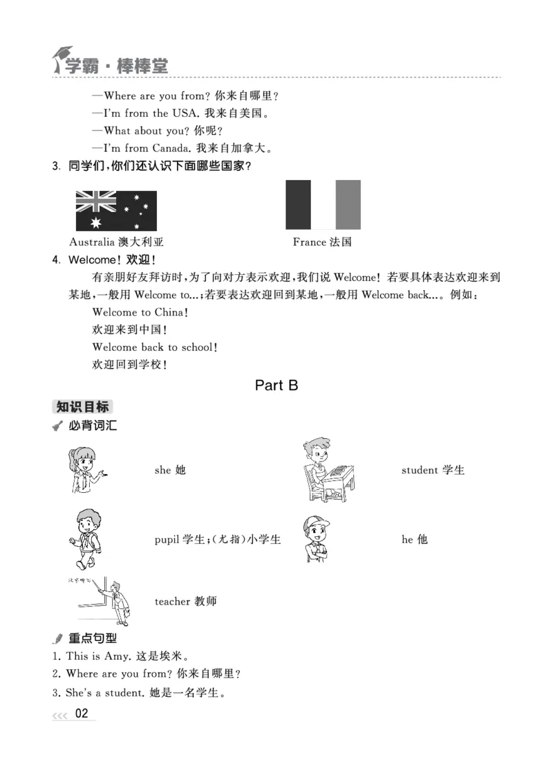人教英语3下知识梳理_26春四年级上下册人教版_四上英语合集人教版PEP英语四年级上册新教材（教学视频+课件+动画+音频+练习+教案）_17练习资料_小学英语（预习复习资料大礼包）